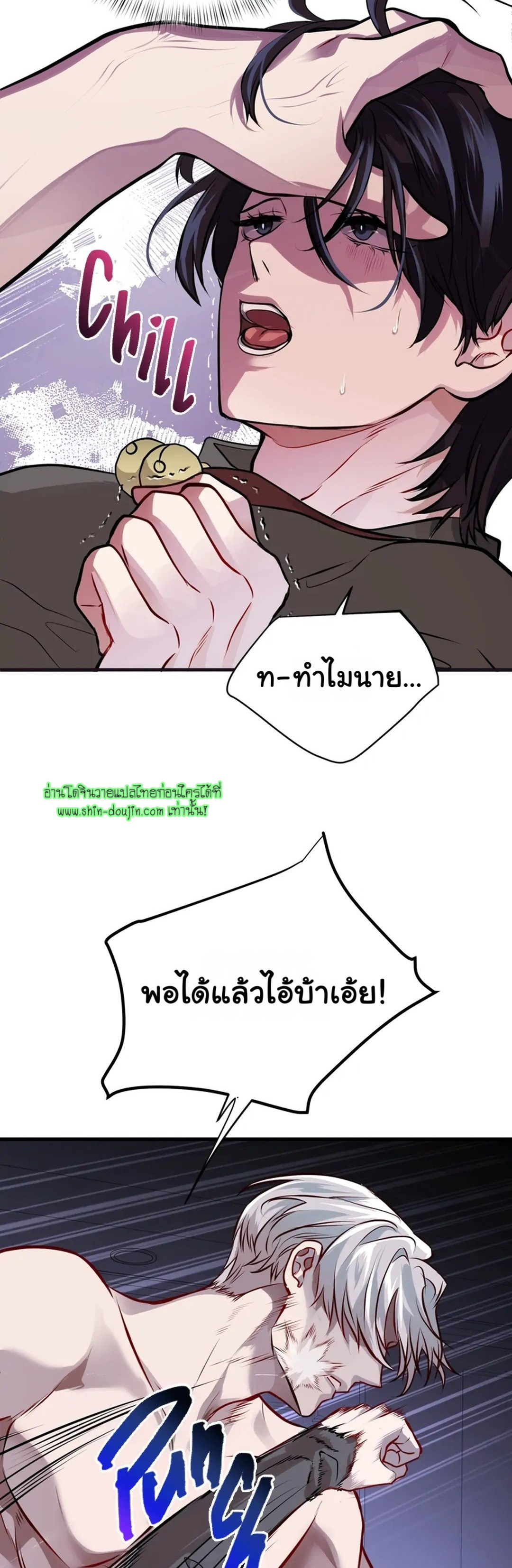 Once Entwined EP 2